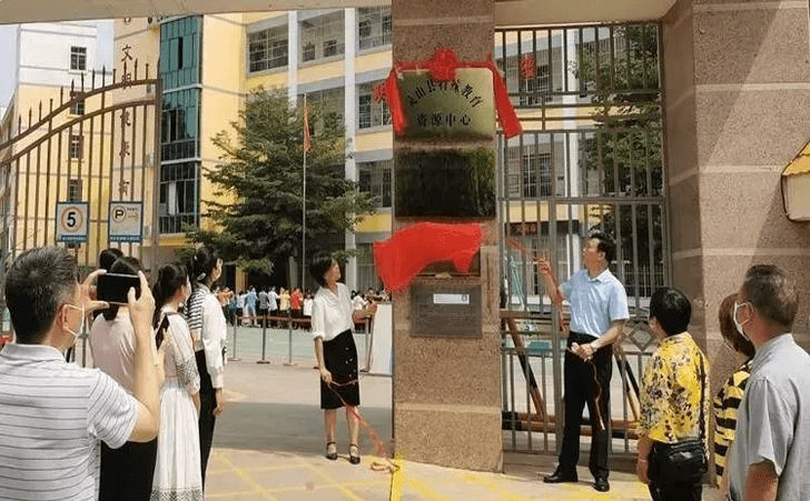 灵山县特殊教育