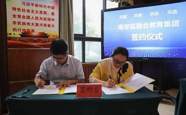 联盟校与融合教育集团总校——重庆市特殊教育中心签约
