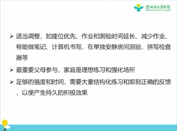 学习障碍怎么办？