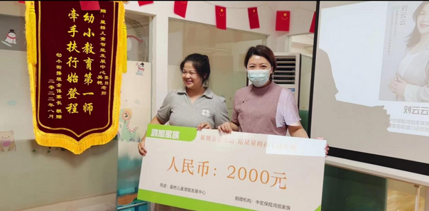 刘云云代表到场的所有参加捐赠的家庭，把爱心款捐赠给了王雯园长