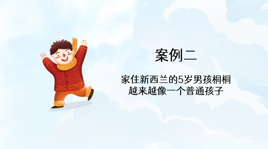案例2 案例2