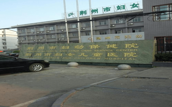 襄阳市中心医院儿童康复中心