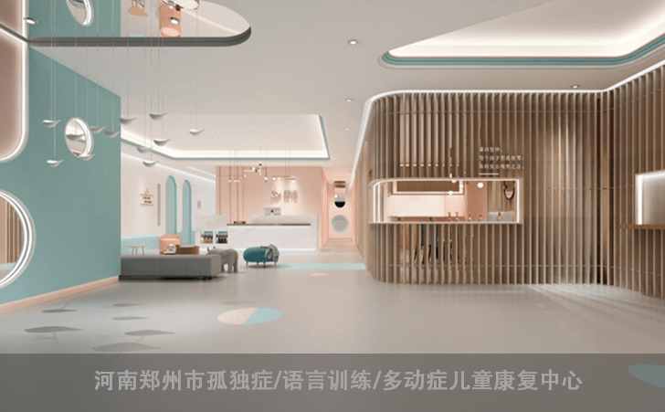 河南郑州市孤独症/语言训练/多动症儿童康复中心