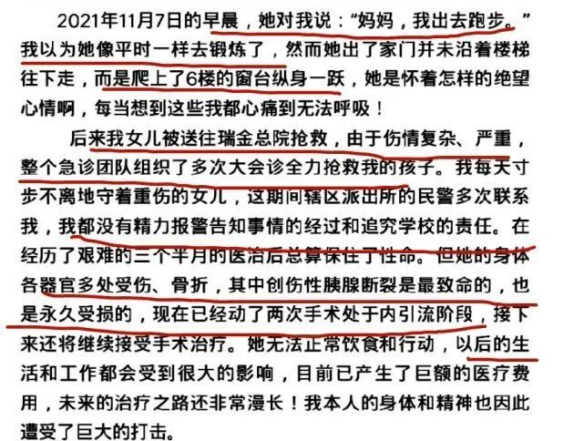 警惕霸凌！