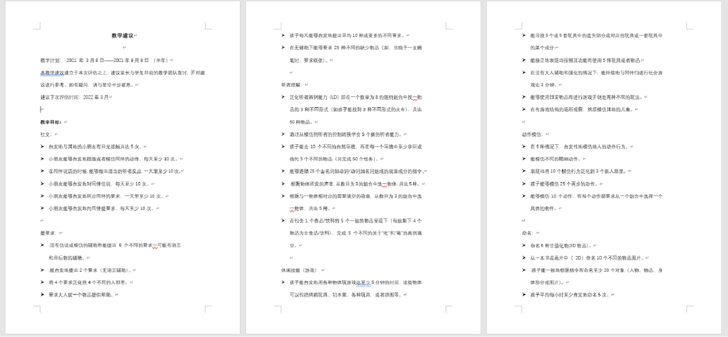 图中呈现的报告数据为模拟数据