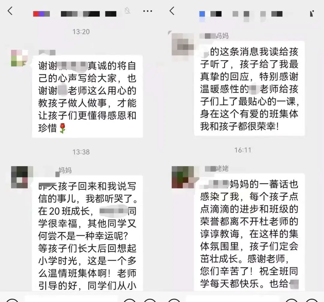 20班同学家长们的反馈。