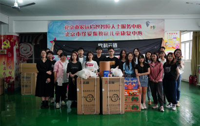 欧科云链走进北京市珍爱孤独症儿童康复中心开展志愿服务活动