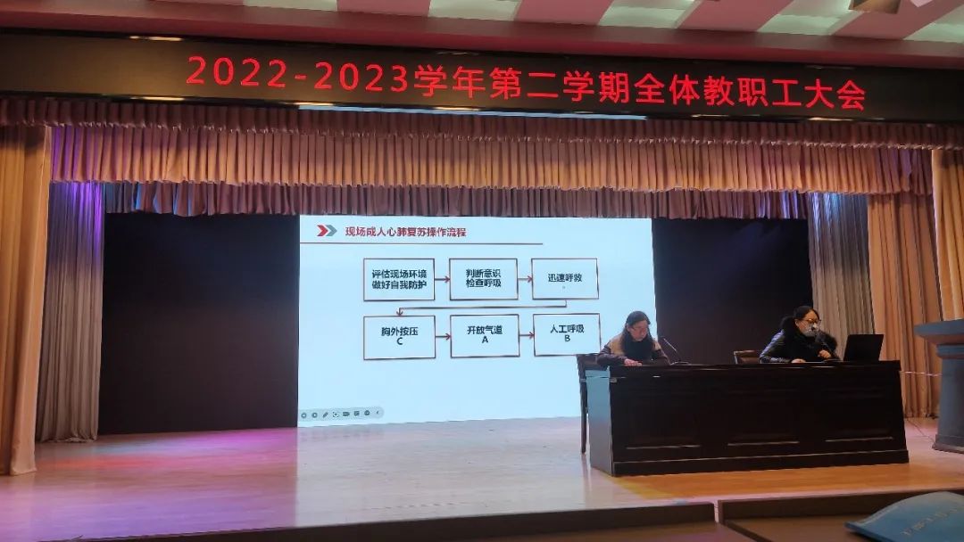 济南特殊教育中心开展2023年春季学期开学疫情防控培训