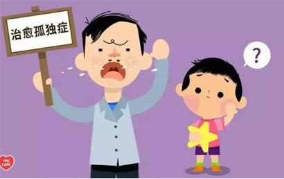“孤独症成年服务——社区支持”交流会在京举行