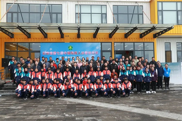  腾冲市特殊教育学校参加第七届中国残疾人冰雪运动季活动