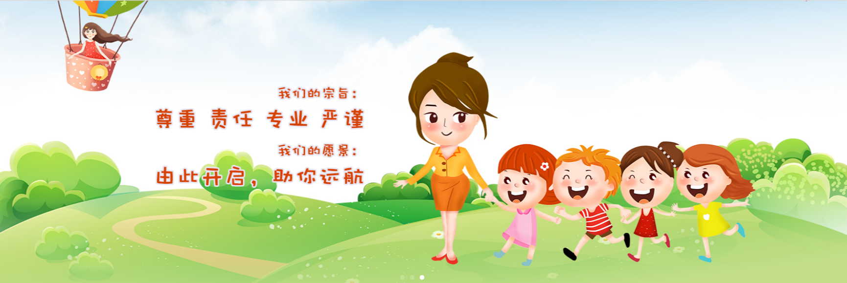 重庆海纳星儿童康复中心