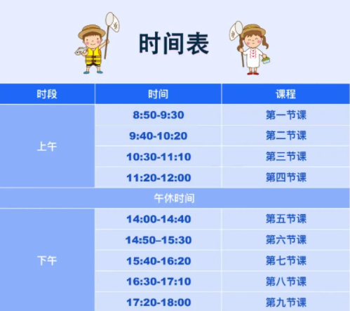 深圳童园牧歌上课时间表