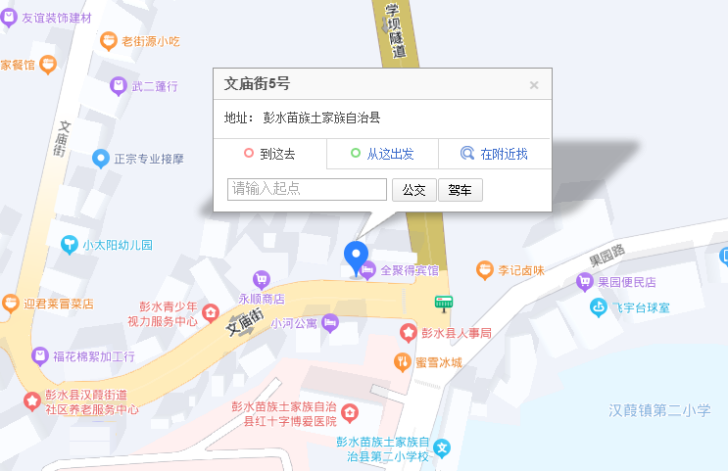 重庆彭水彩虹康复中心位置