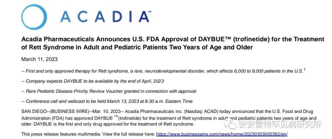 Rett Syndrome新药DAYBUE获FDA上市批复