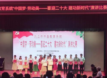 九江市特殊教育学校教师张也获市直教育系统“中国梦·劳动美——喜迎二十大 建功新时代”演讲比赛二等奖