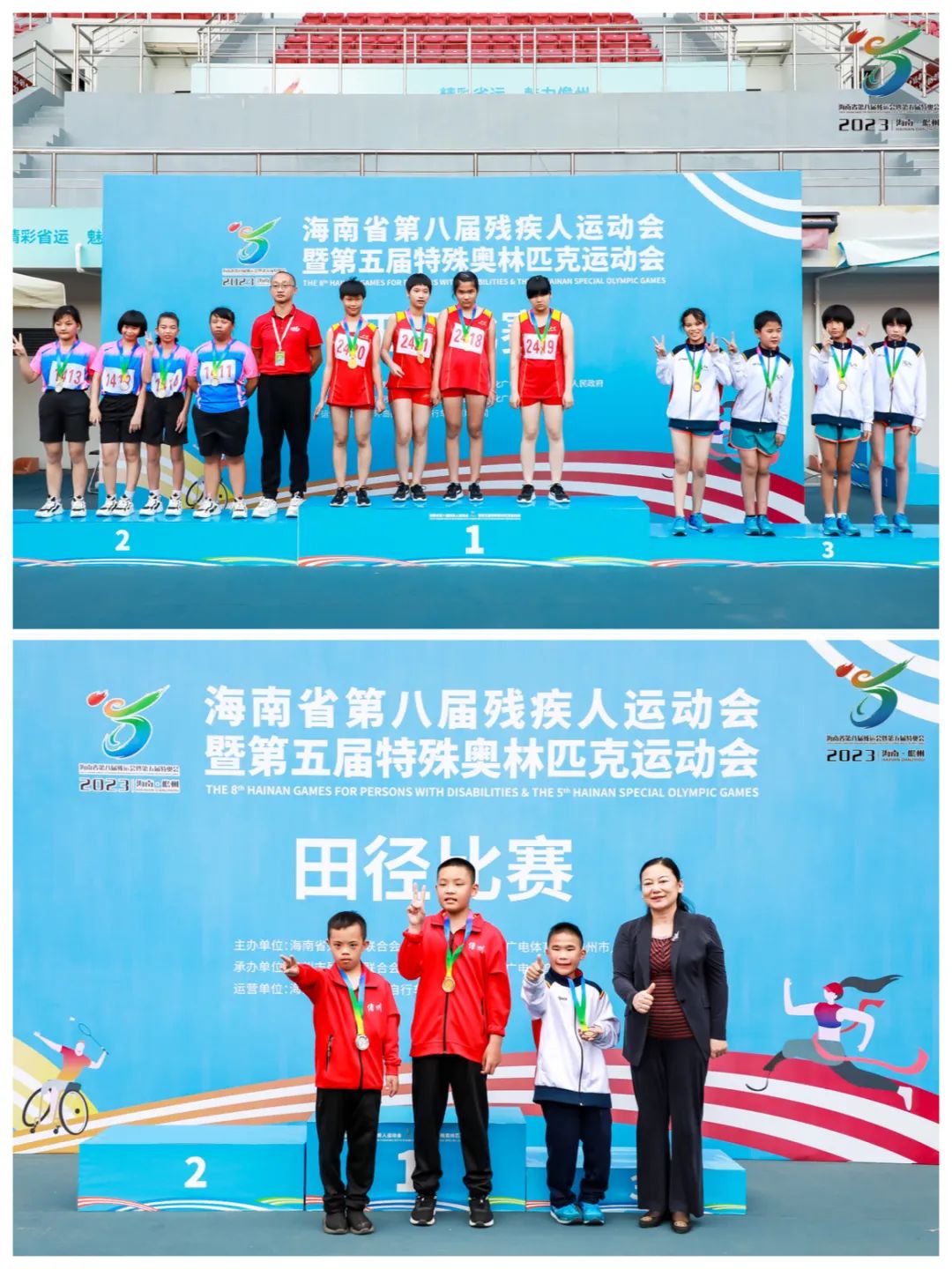 祝贺陵水代表团参加海南省第八届残疾人运动会暨第五届特殊奥林匹克运动会载誉归来