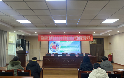 亳州特殊教育学校举行省级课题开题仪式