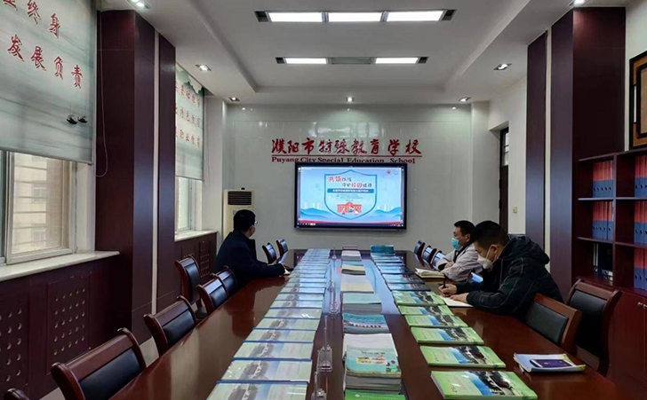 濮阳市特殊教育学校参与全国学校疫情防控能力提升培训