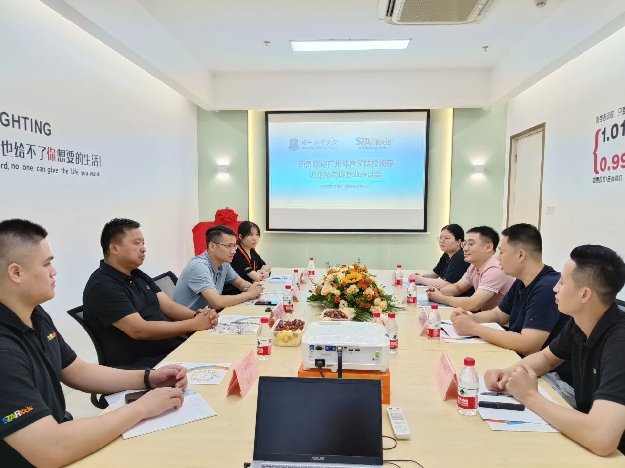 深圳星气球获高校认可：成为广州体育学院实习就业一体化基地座谈会现场