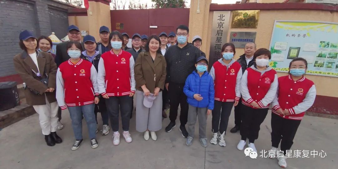 路坦力公司爱心团队走进北京启星康复中心