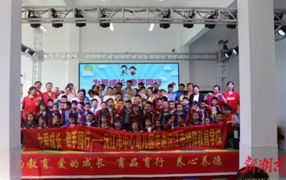 沅江市特殊教育学校：普特同行促融合 为爱携手助成长