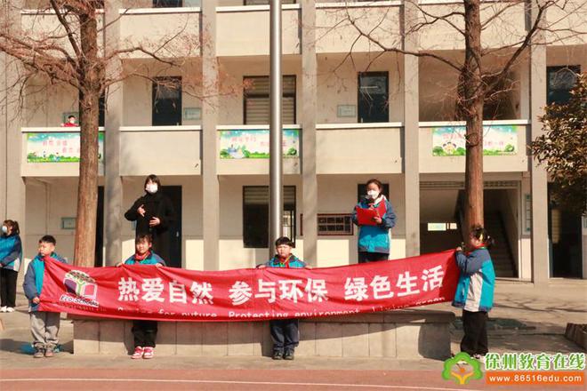徐州市特殊教育学校举行“无废校园”主题系列比赛表彰活动