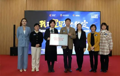 北京“星联星”举行孤独症儿童康复培训启动仪式