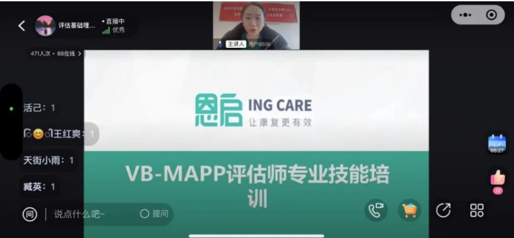 黑龙江省VB-MAPP评估师专业技能培训