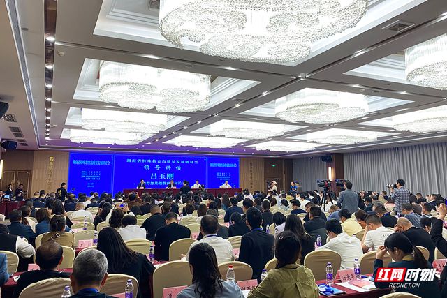 湖南省特殊教育高质量发展研讨会在湘潭开幕
