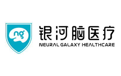 银河脑（北京）医疗有限公司