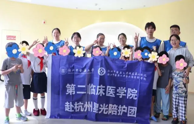 赴杭州星光陪护团：关爱自闭症儿童，传递温暖之光