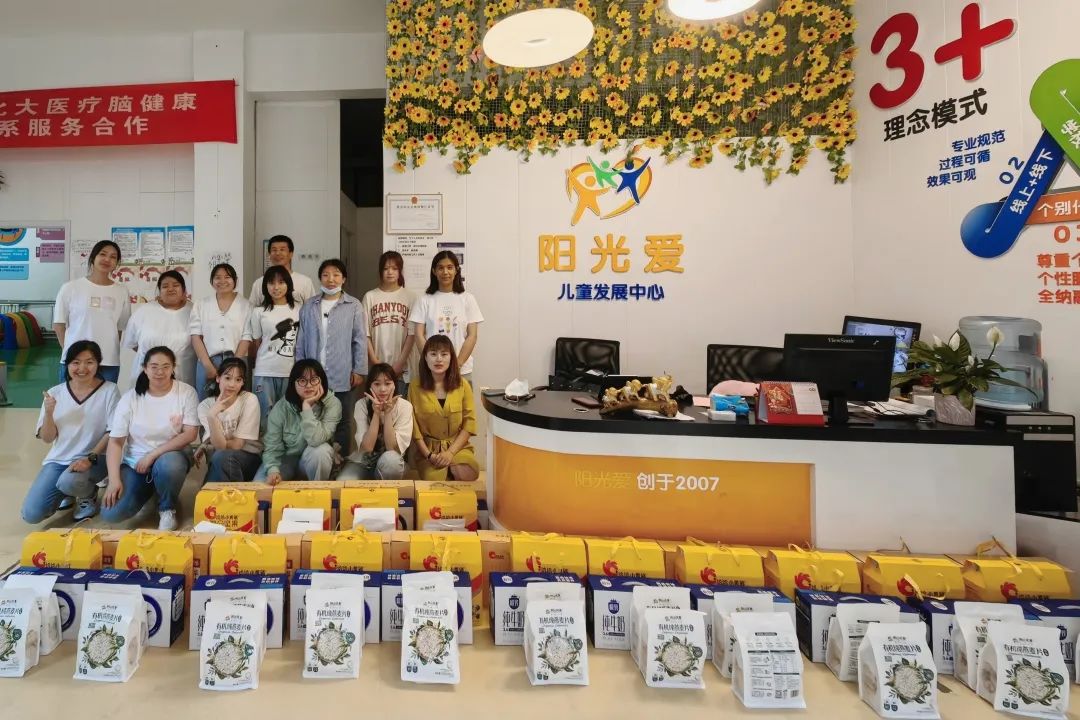 众好科技有限公司慷慨捐赠，北京阳光爱儿童康复中心感恩有加