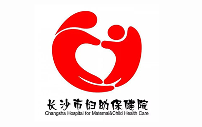 長沙市婦幼兒童保健中心