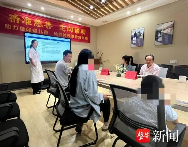 南京市鼓楼区慈善协会为自闭症儿童提供半年免费诊疗服务！