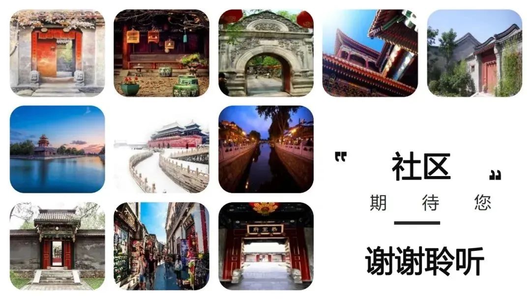 中精协冯涛：北京特需家庭社区建设的共创、共建、共享