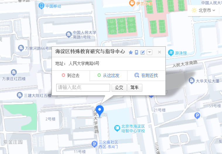 北京海淀特教中心位置