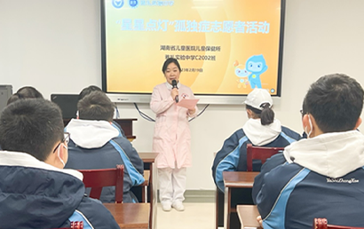 雅礼师生们来湖南省儿童医院开展关爱自闭症儿童公益行活动