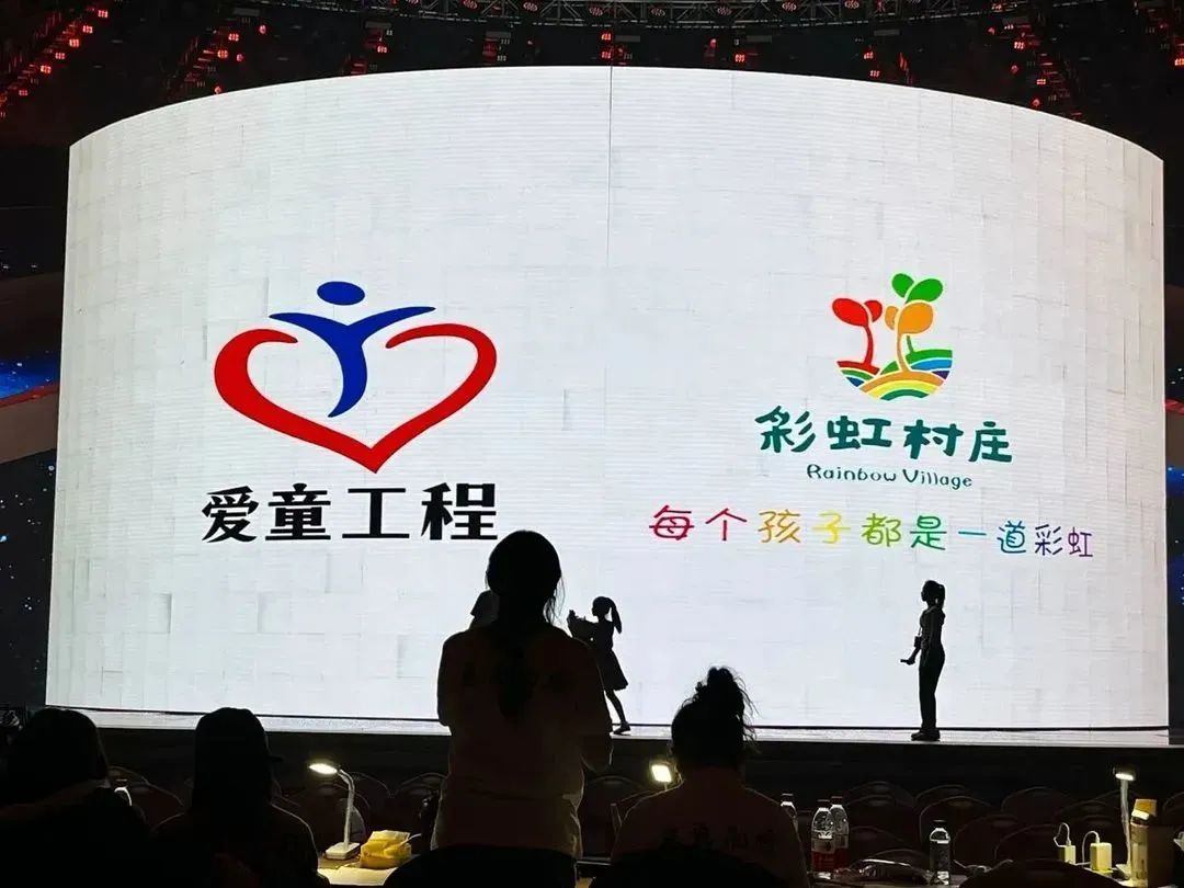北京彩虹村庄康复中心参与晚会的录制