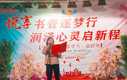 湘潭特学校开办2023年春季开学典礼暨读书节启动仪式