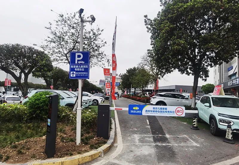 智星康儿童医院专用停车区入口
