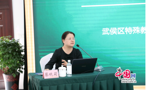 重庆市璧山区特殊教育学校开展融合教育 研讨会