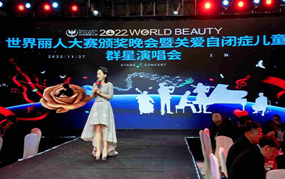 第43届世界丽人大赛上海赛区总决赛于上海中优城市万豪酒店隆重举行