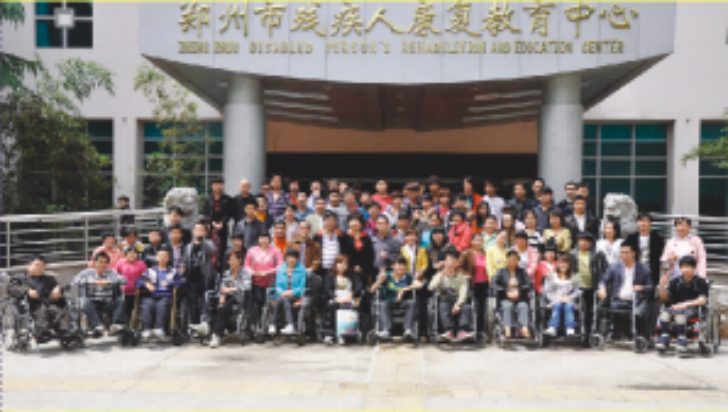 郑州残疾儿童康复中心