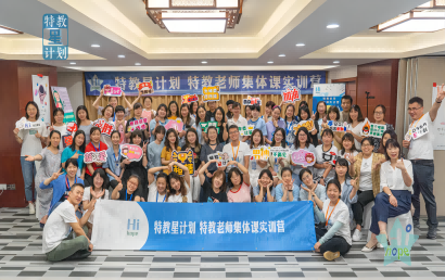海豚乐乐创始人陈杰受邀参加南京特殊教育师范学院2024生涯发展论坛