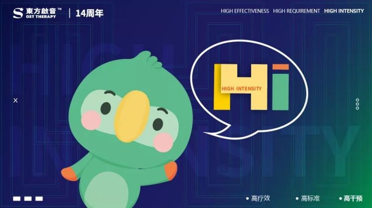 HI - High intensity”东方启音14周年感恩庆典在深圳南山中心举行