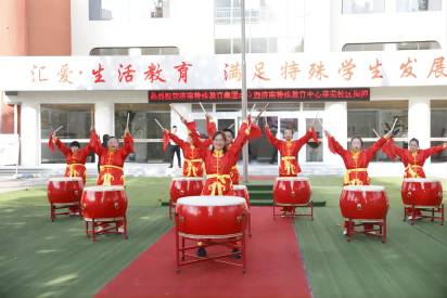 济南特殊教育集团成立暨济南特殊教育中心莱芜校区揭牌