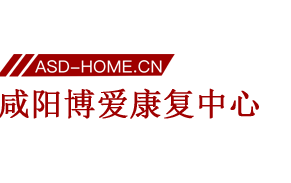 咸阳<span style='color: red'>博爱</span>特殊儿童教育中心