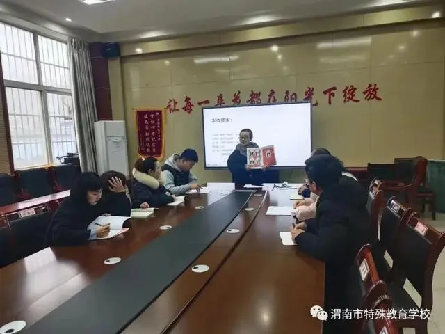 渭南市特殊教育学校新学期课题组例会如期开展