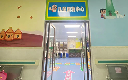 封开县人民医院儿童康复中心升级改造