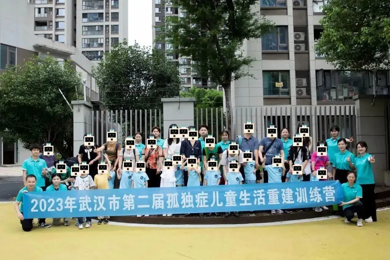 武汉市第二届孤独症儿童生活重建训练营